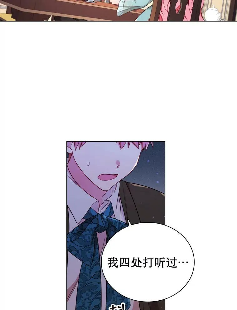 49.说客 第72页