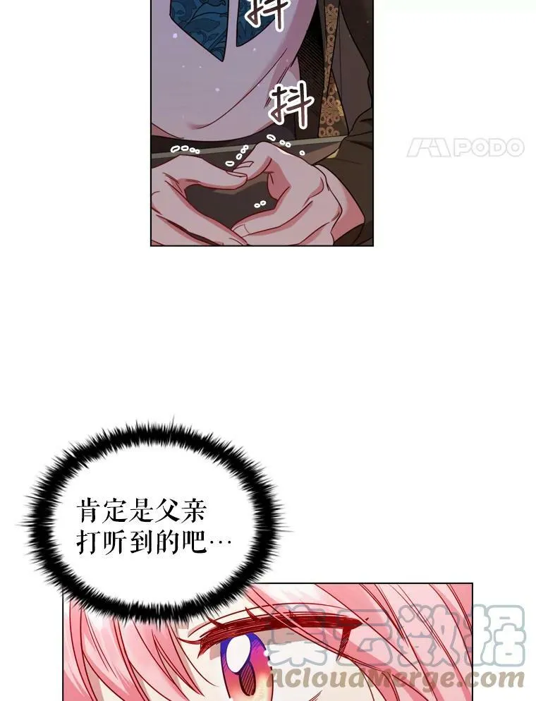 49.说客 第73页