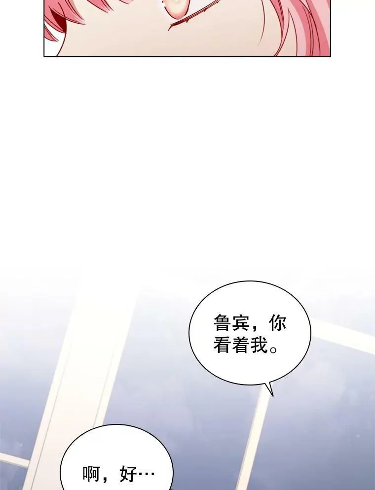 49.说客 第74页