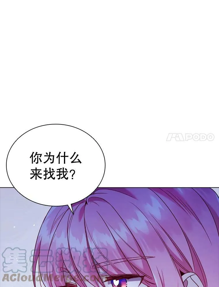49.说客 第76页