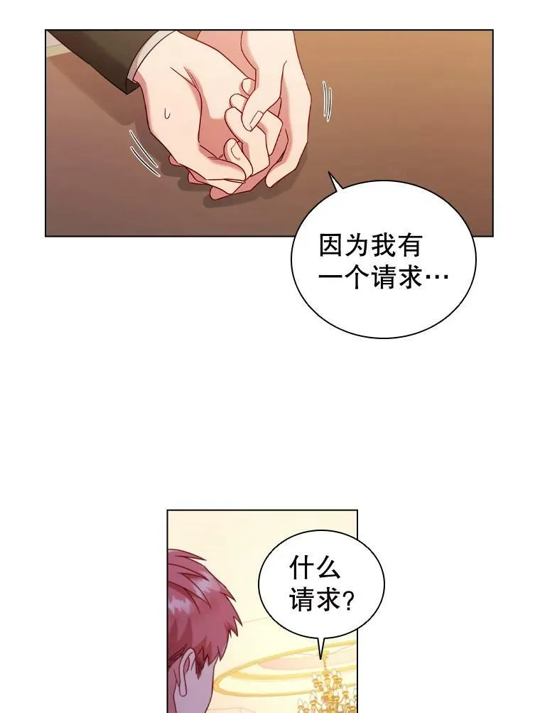 49.说客 第78页