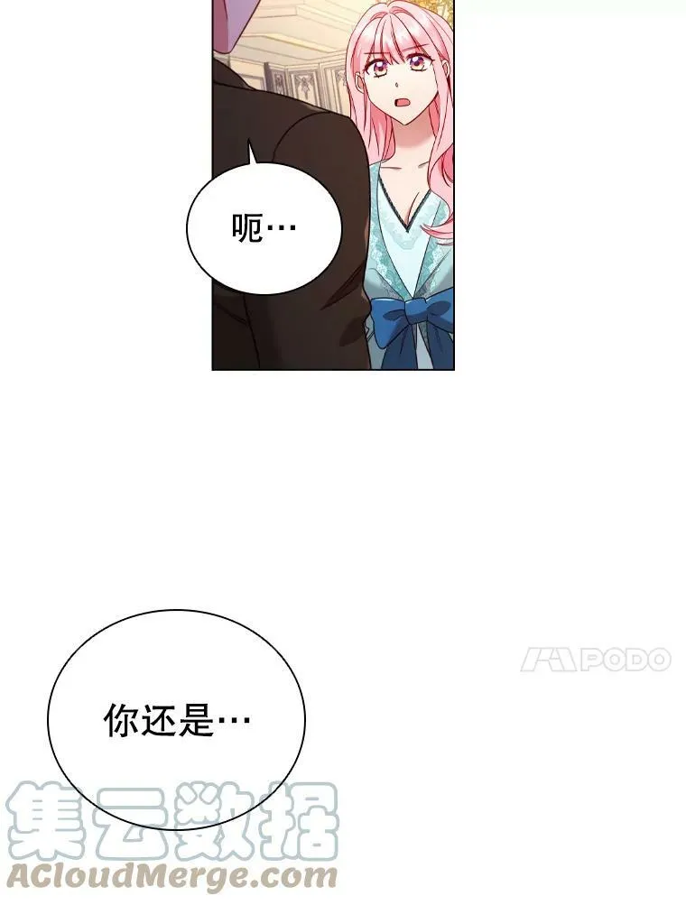 49.说客 第79页