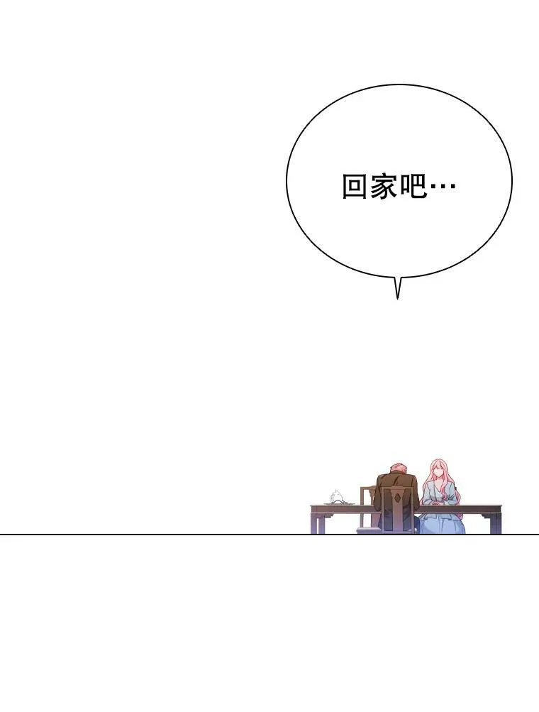 49.说客 第80页