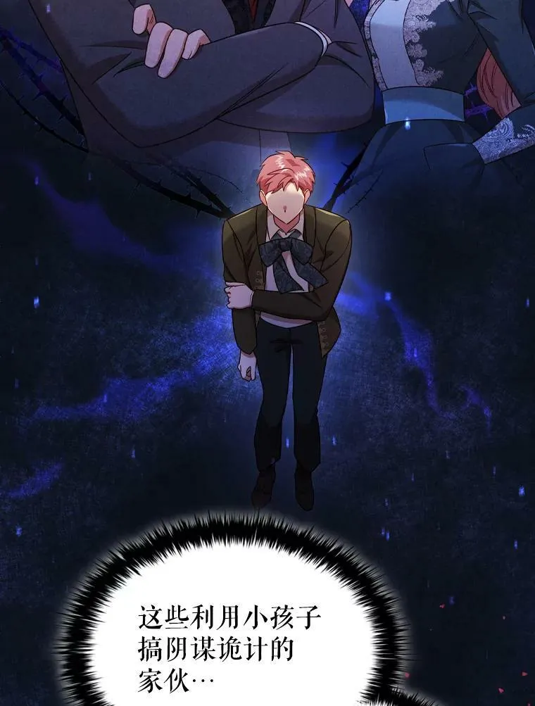 49.说客 第83页