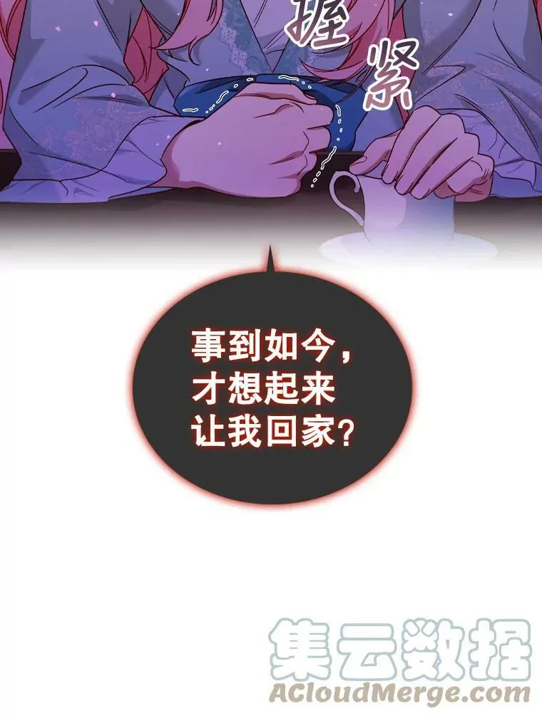 49.说客 第85页