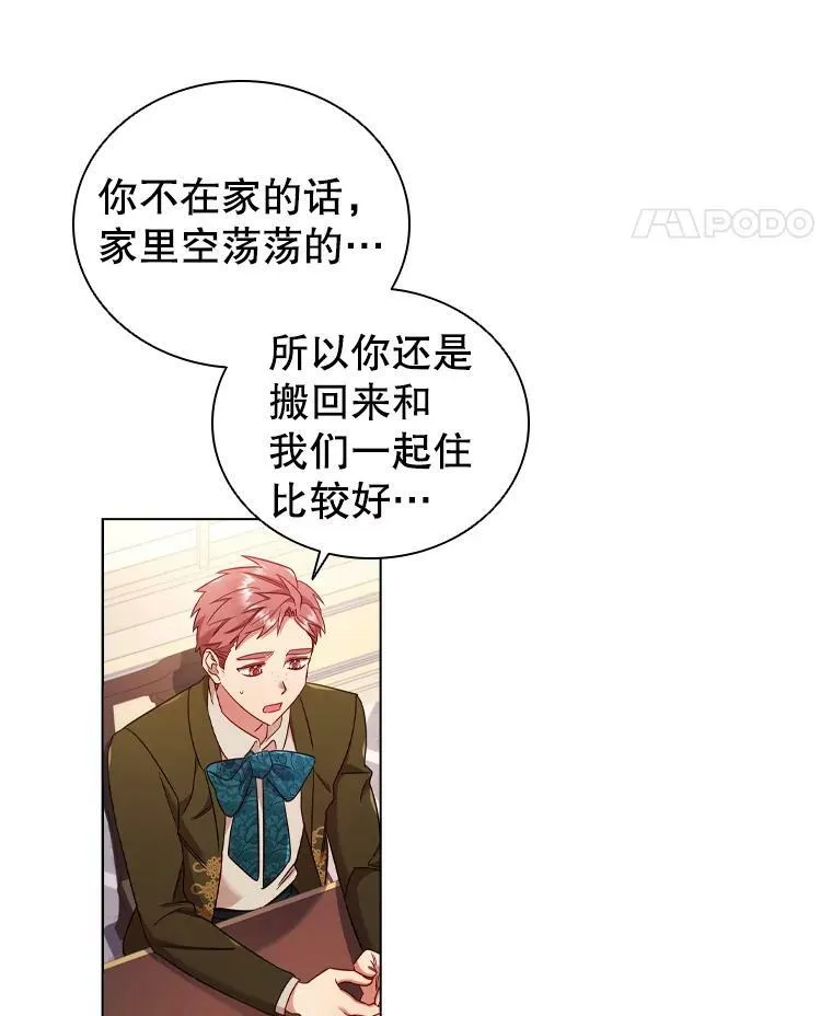 49.说客 第86页