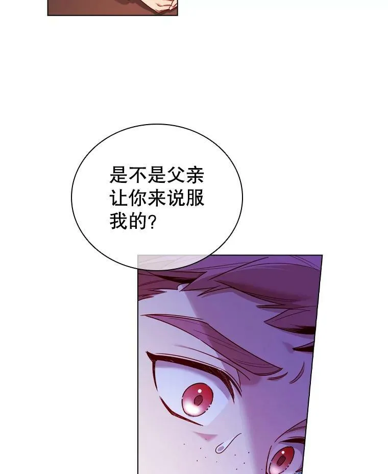 49.说客 第87页