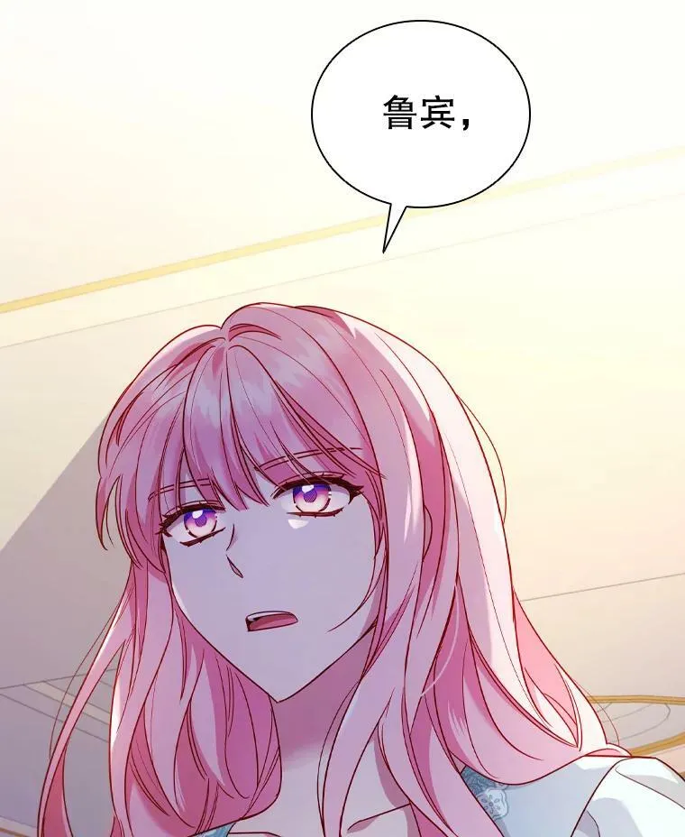 49.说客 第90页