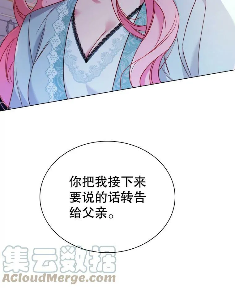 49.说客 第91页