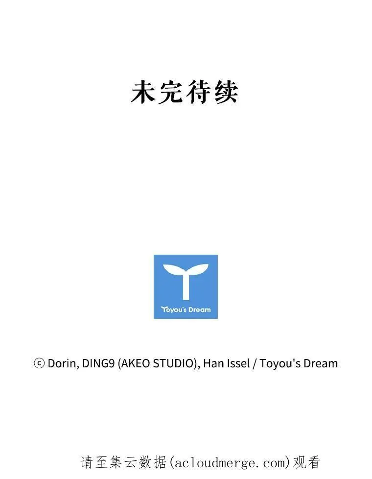 49.说客 第92页