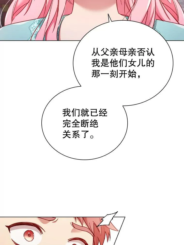 50.着火 第2页