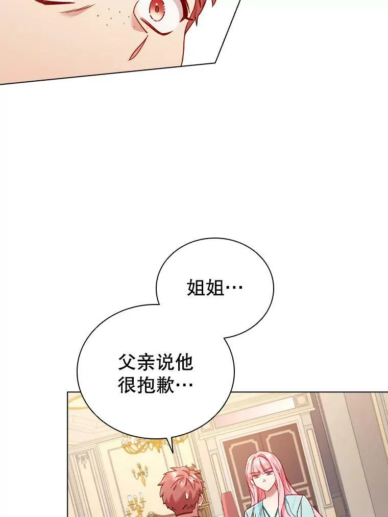 50.着火 第3页