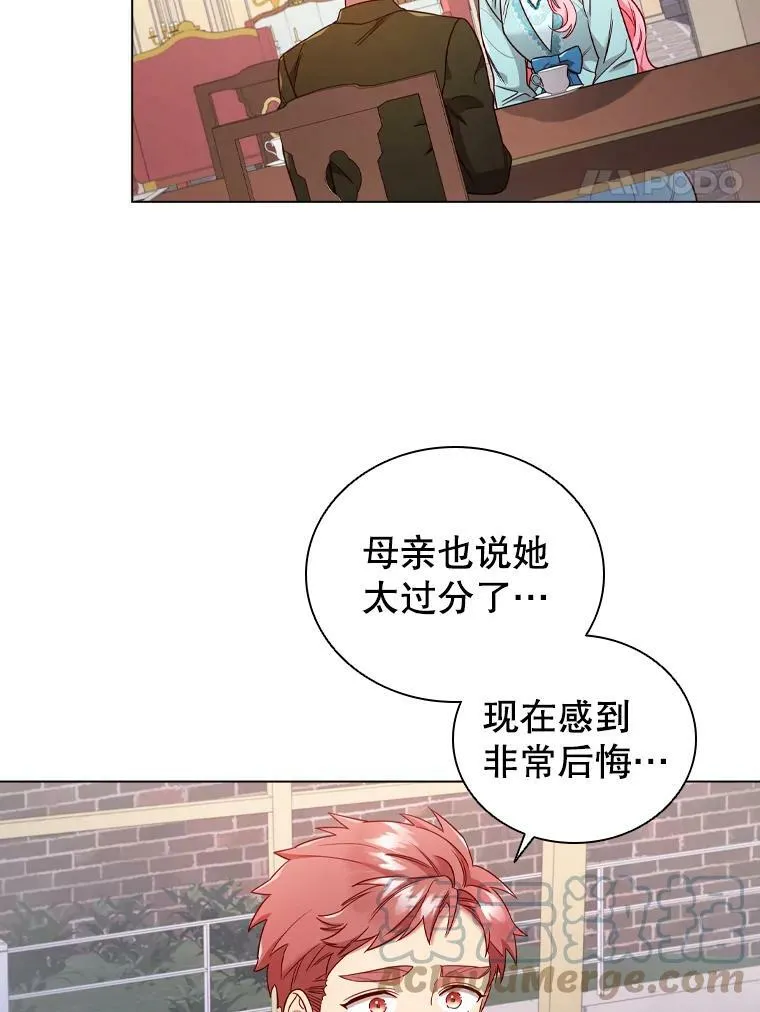 50.着火 第4页