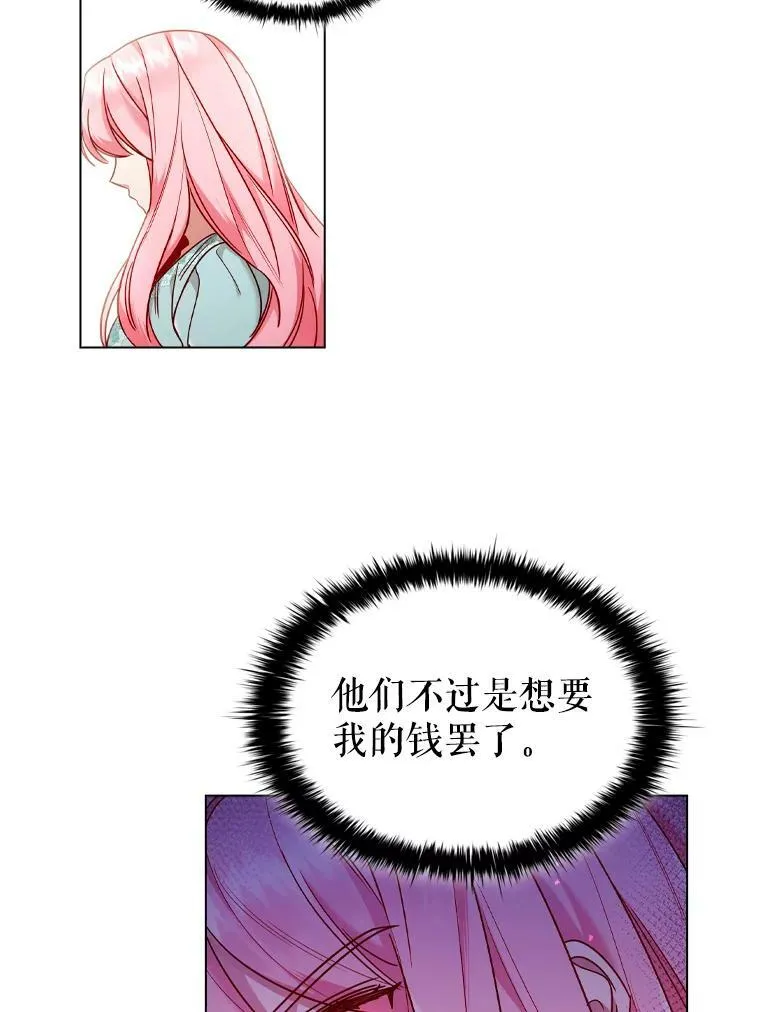 50.着火 第6页