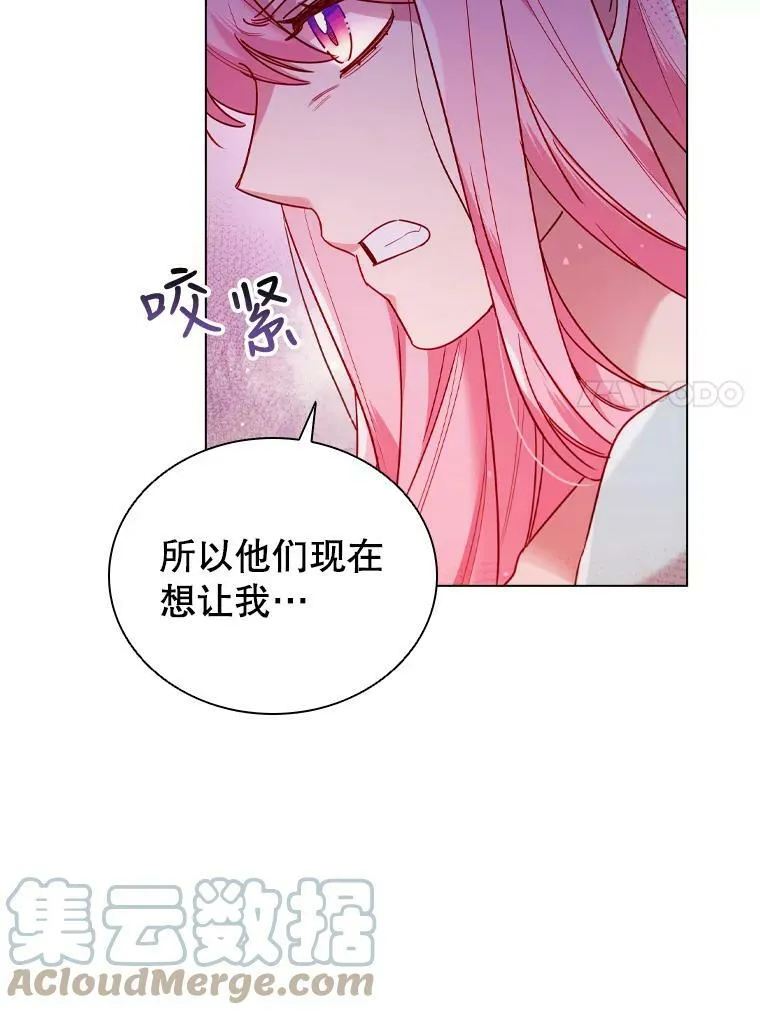50.着火 第7页