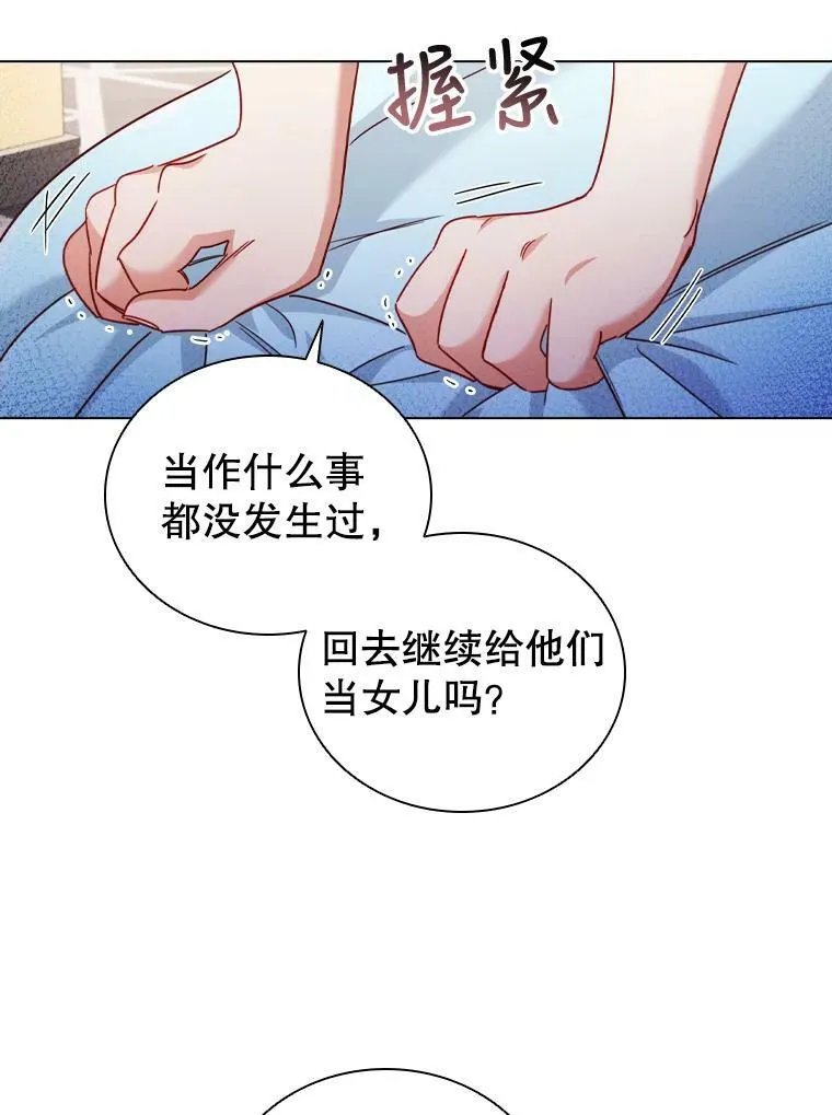 50.着火 第8页