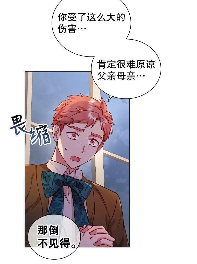 50.着火 第9页
