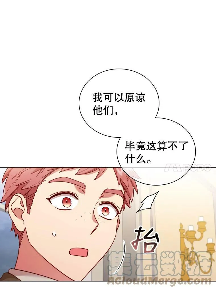 50.着火 第10页
