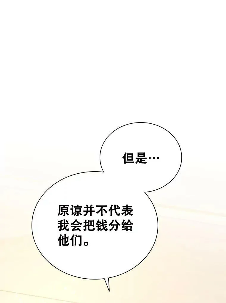 50.着火 第11页