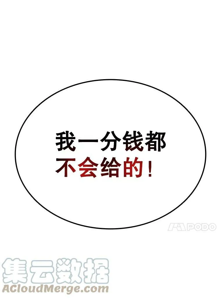 50.着火 第13页