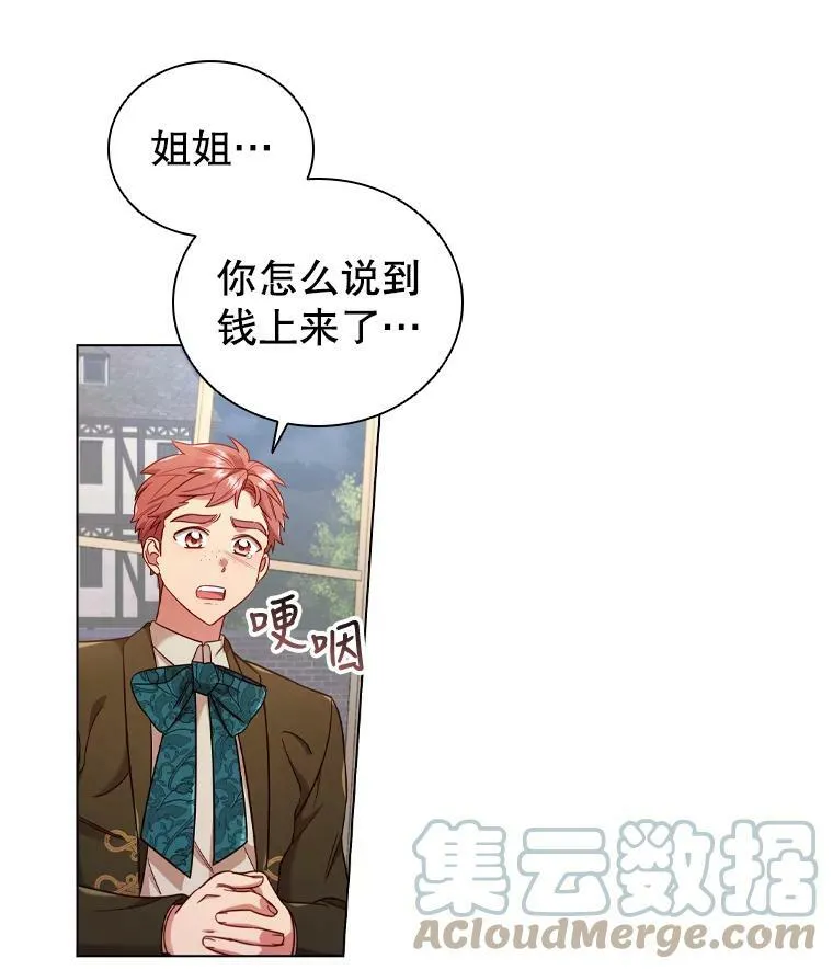 50.着火 第16页
