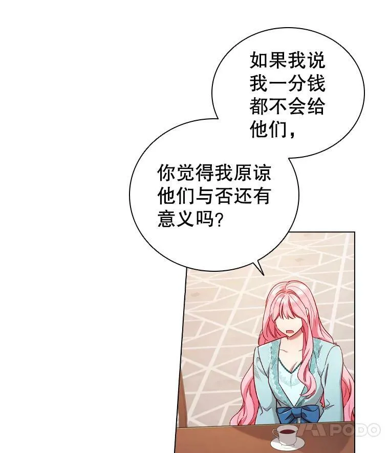 50.着火 第17页