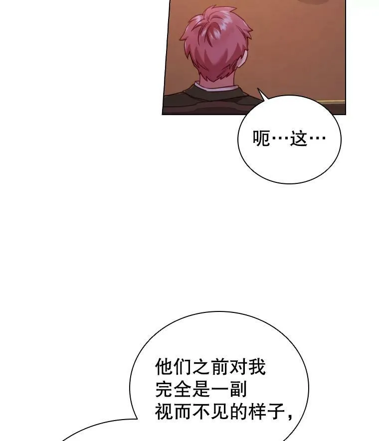 50.着火 第18页