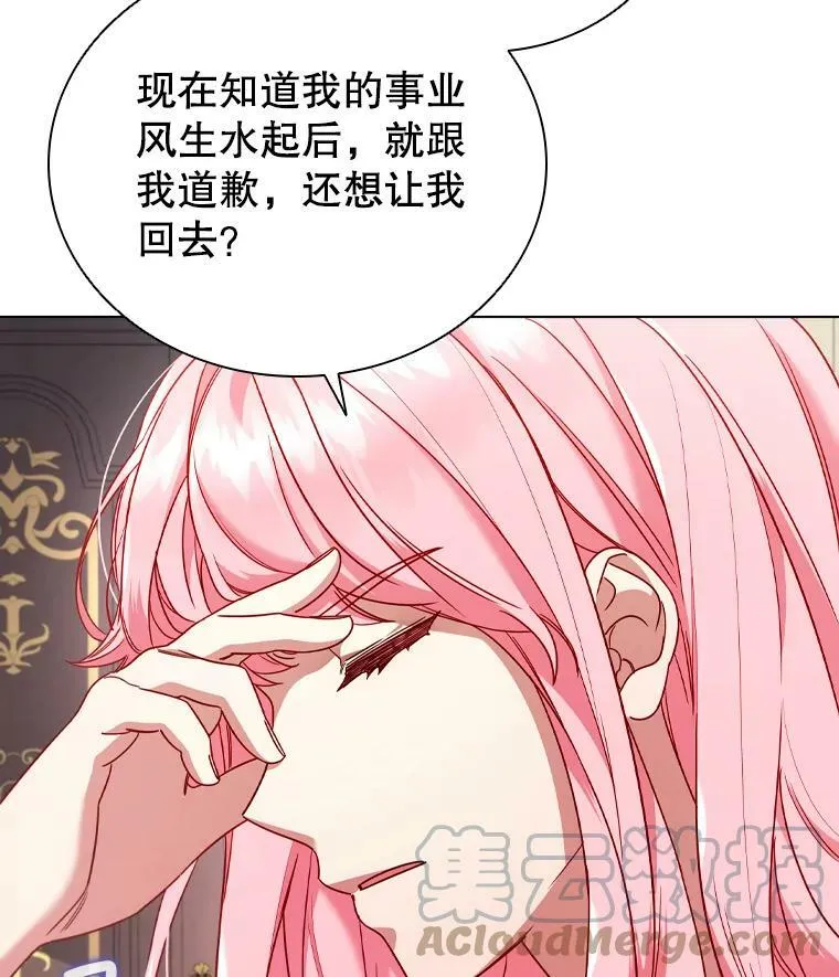50.着火 第19页