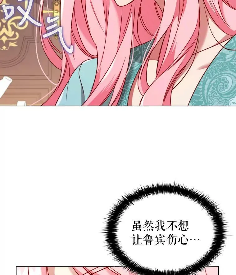 50.着火 第20页