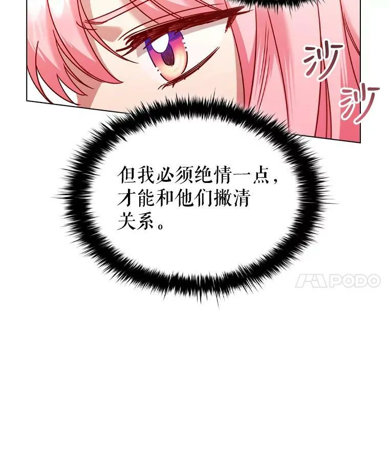 50.着火 第21页