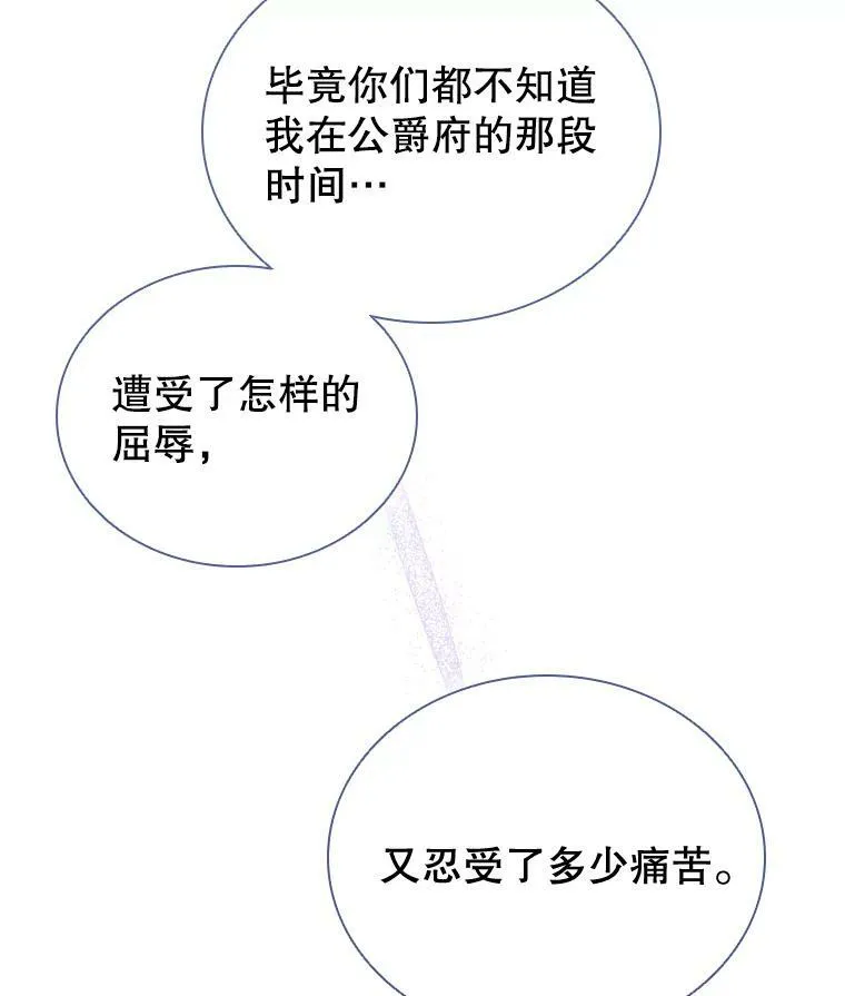 50.着火 第23页
