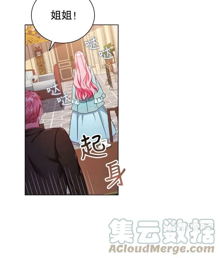50.着火 第28页
