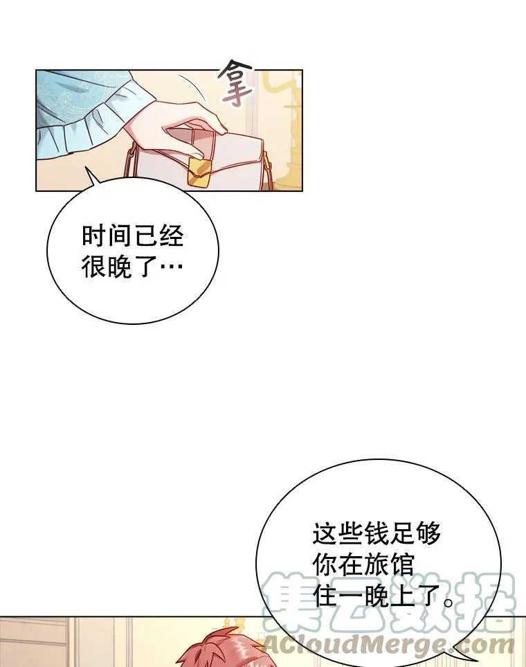 50.着火 第31页