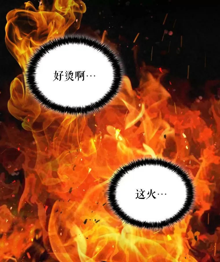 50.着火 第74页