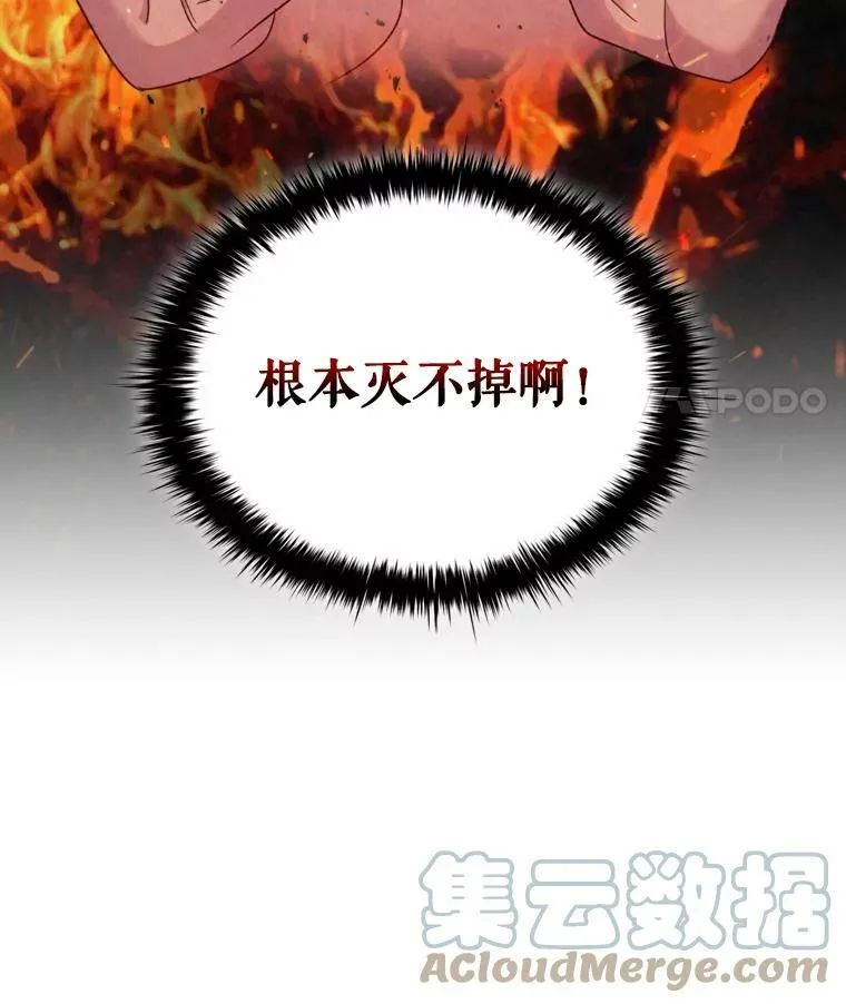 50.着火 第76页