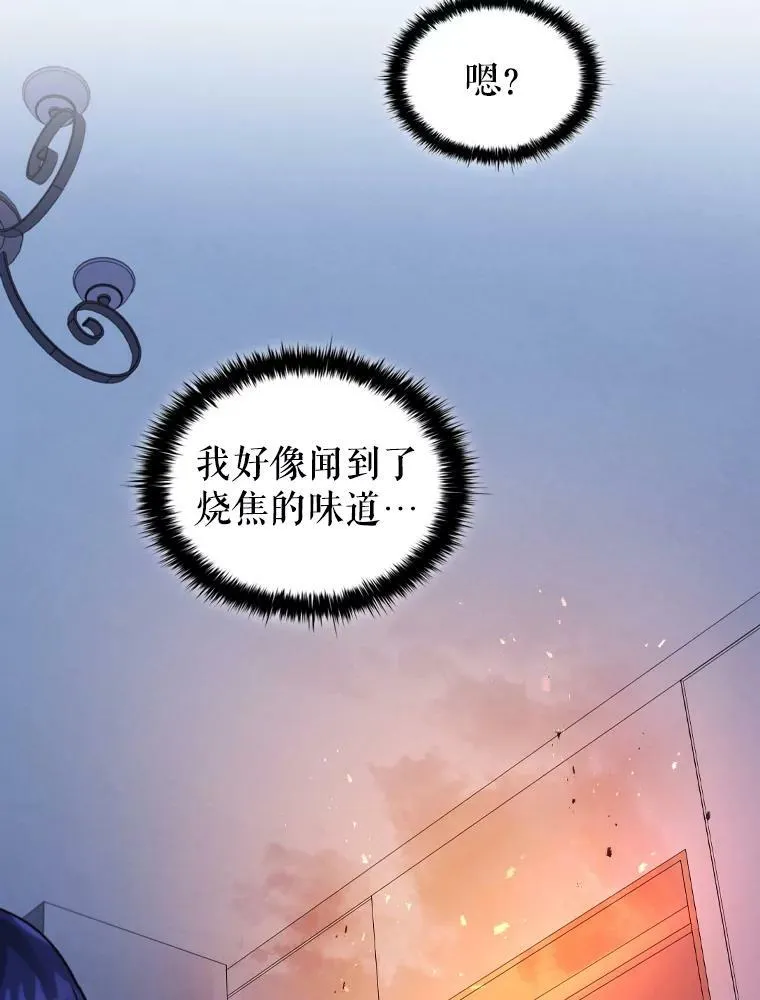 50.着火 第81页