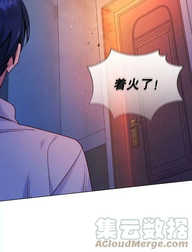 50.着火 第82页