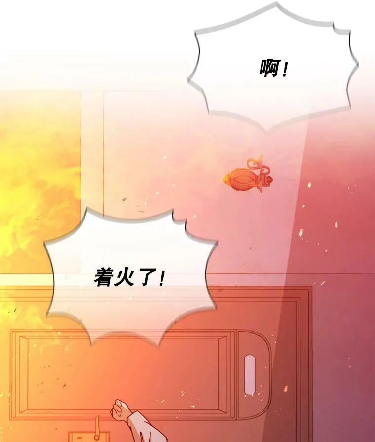 50.着火 第87页