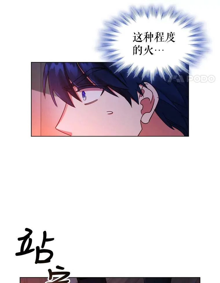 50.着火 第90页
