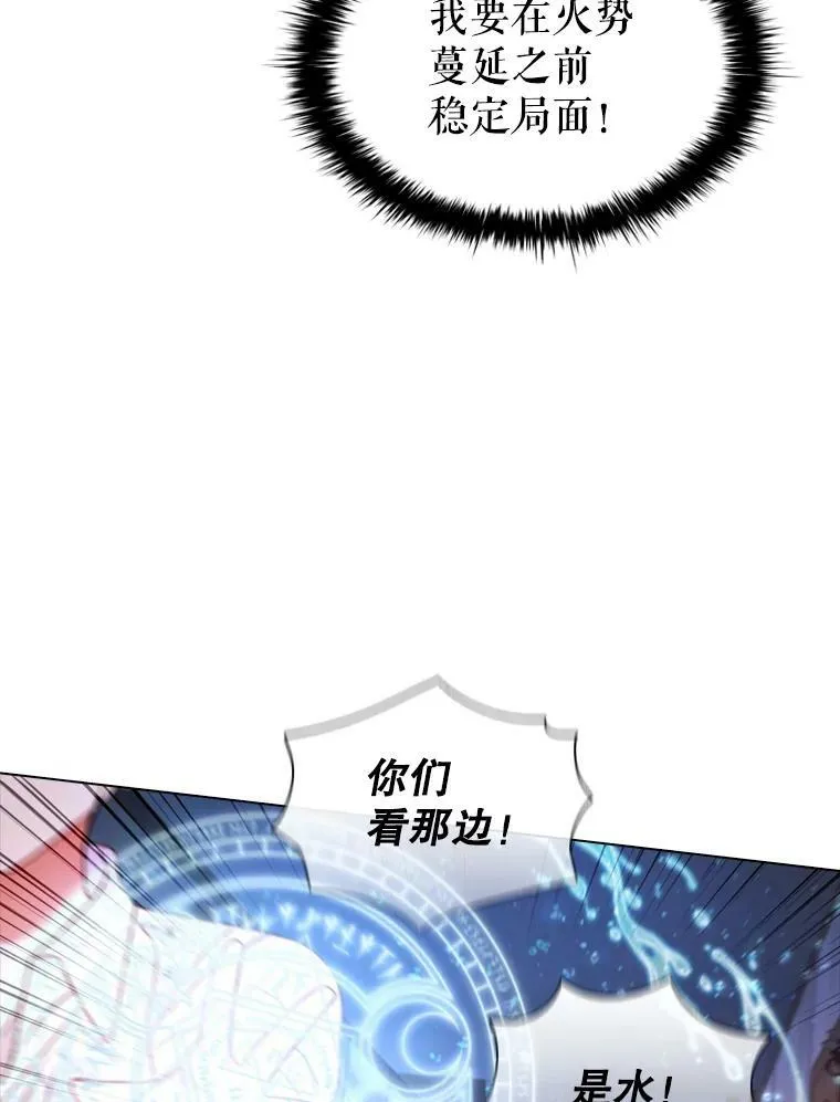 51.隐藏的身份 第5页