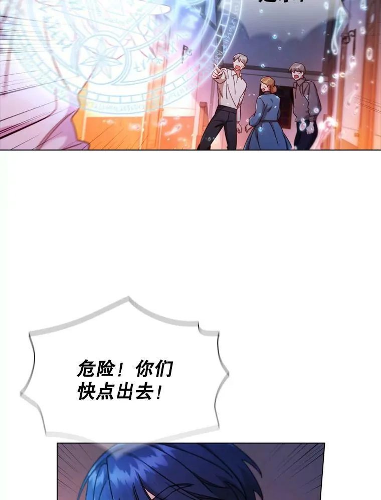51.隐藏的身份 第6页