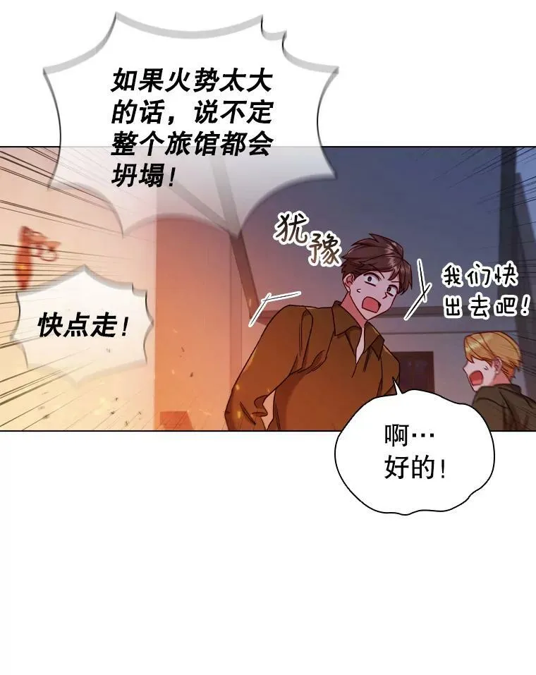 51.隐藏的身份 第8页