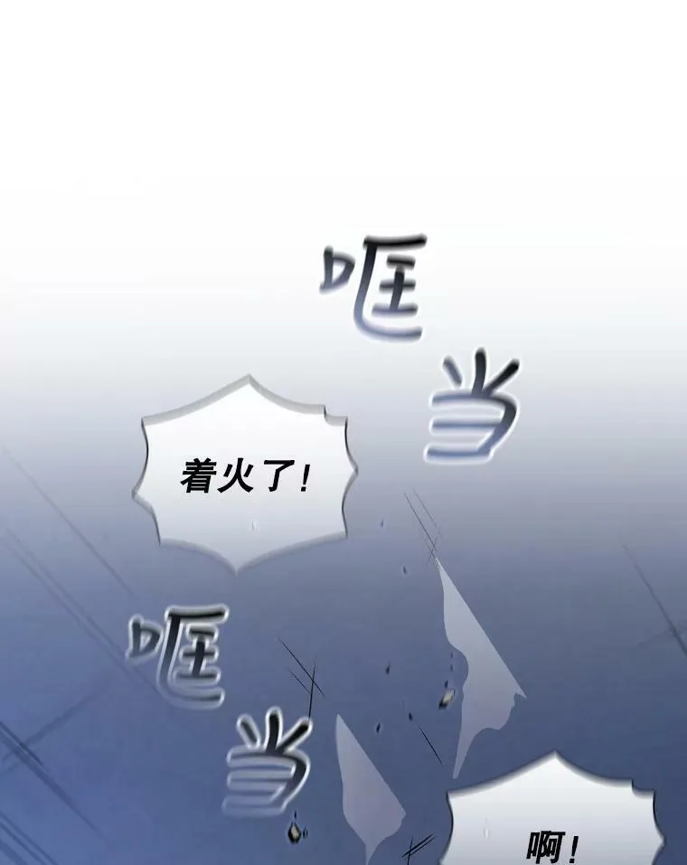 51.隐藏的身份 第12页