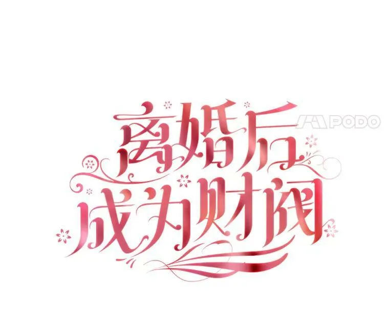 51.隐藏的身份 第14页