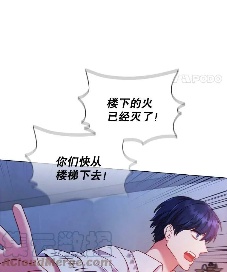 51.隐藏的身份 第25页
