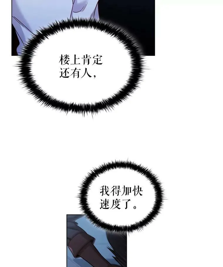 51.隐藏的身份 第29页