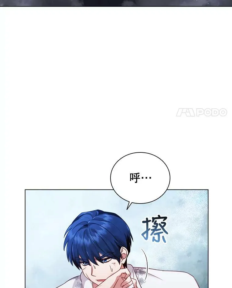 51.隐藏的身份 第32页