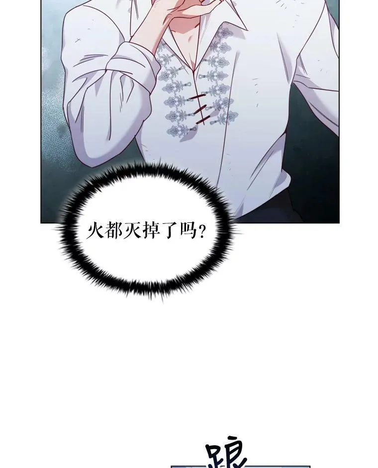 51.隐藏的身份 第33页