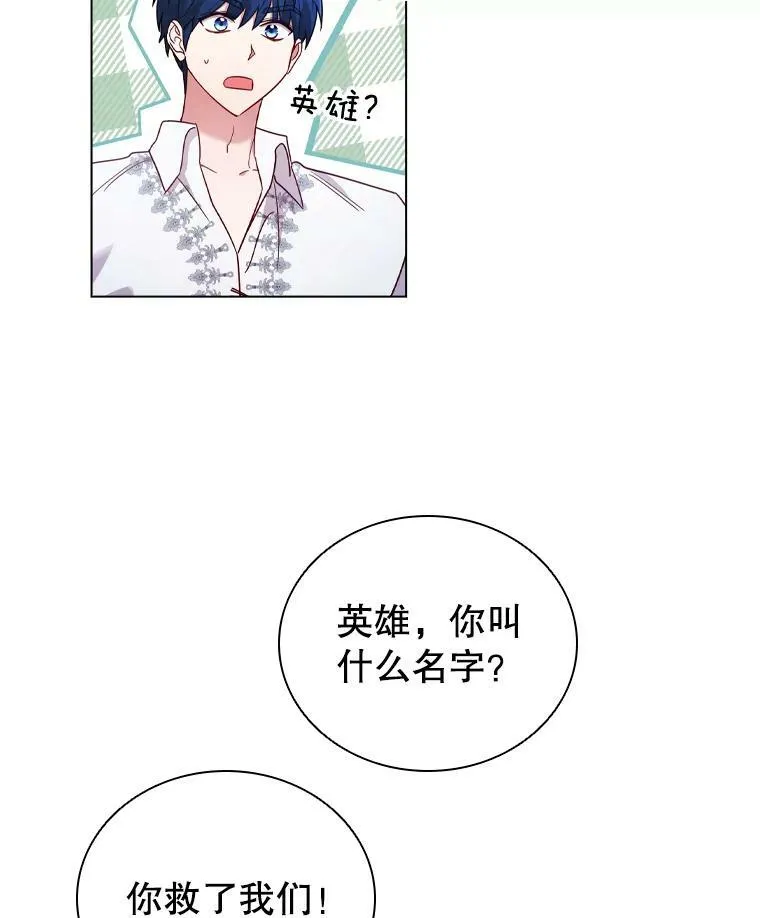51.隐藏的身份 第41页