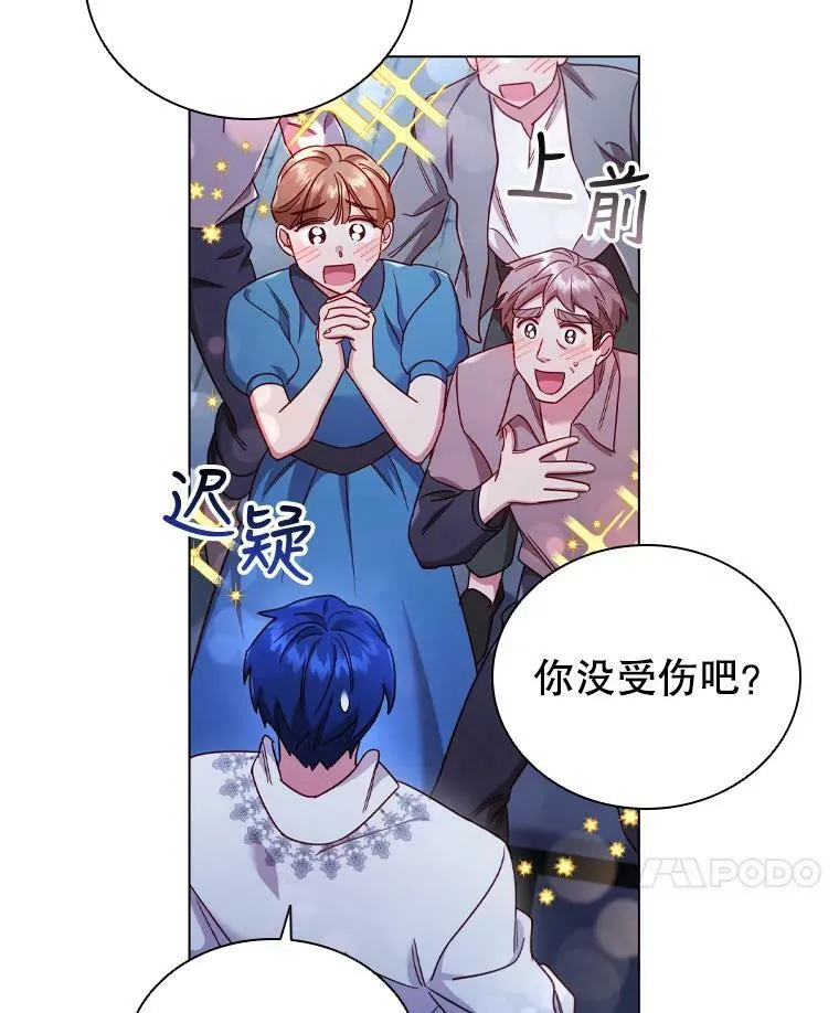 51.隐藏的身份 第42页